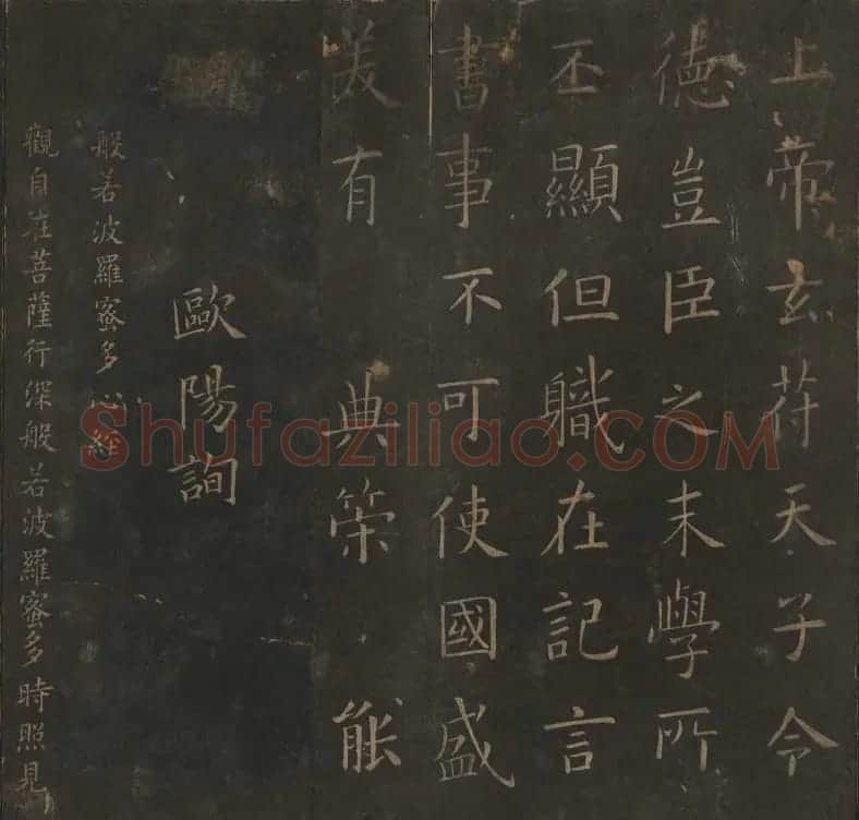 明代陈瓛撰《玉烟堂法帖》第十五册唐法书 | 书法碑帖