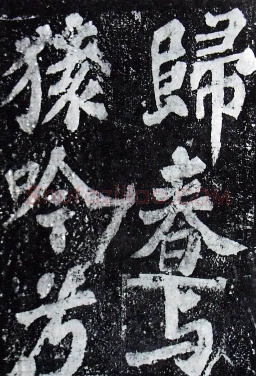 苏轼楷书《柳州罗池庙迎送神诗碑》(大图) | 软笔楷书字帖