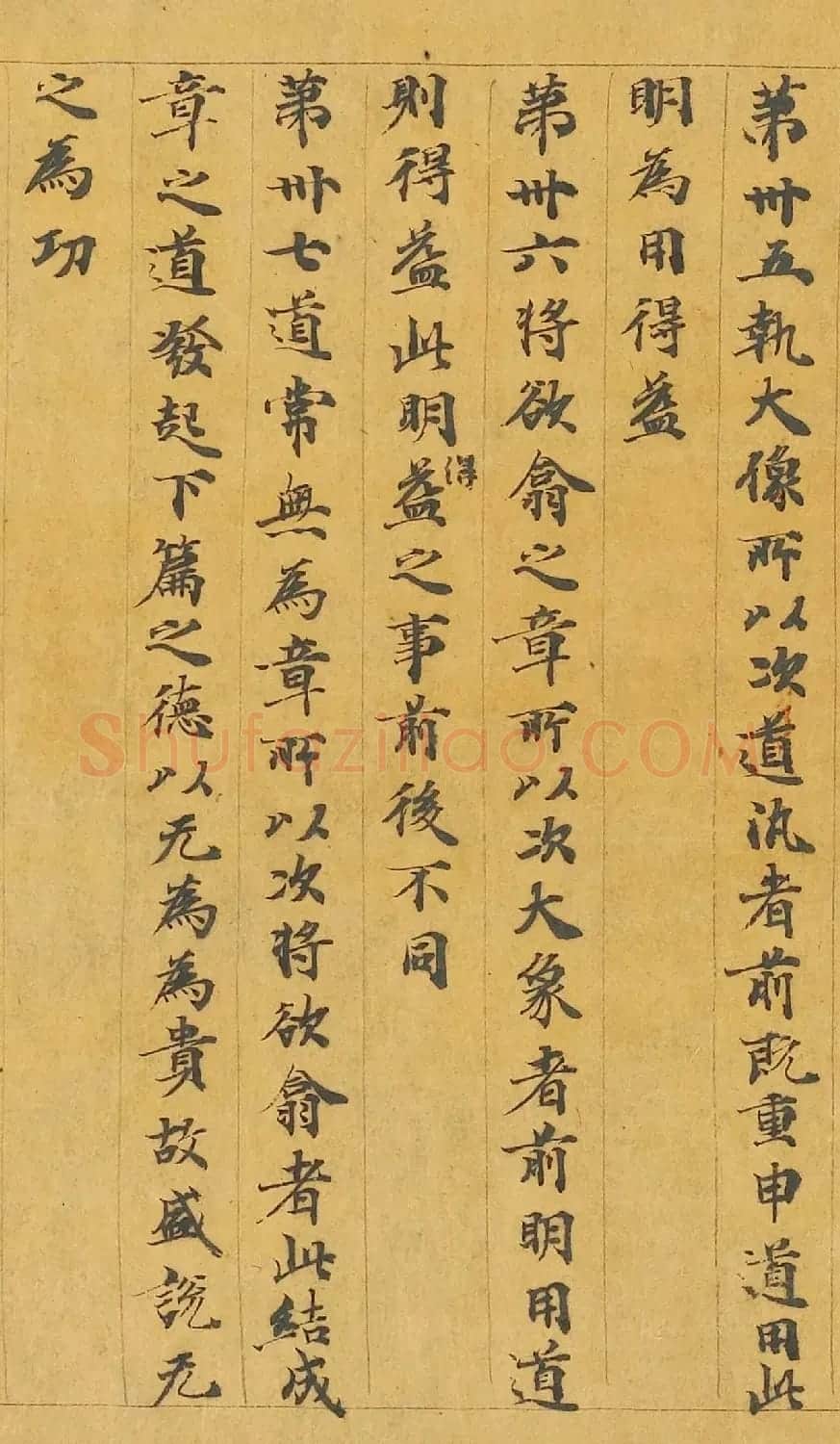 敦煌遗书:颜师古手稿《老子道德经》 | 敦煌写经欣赏