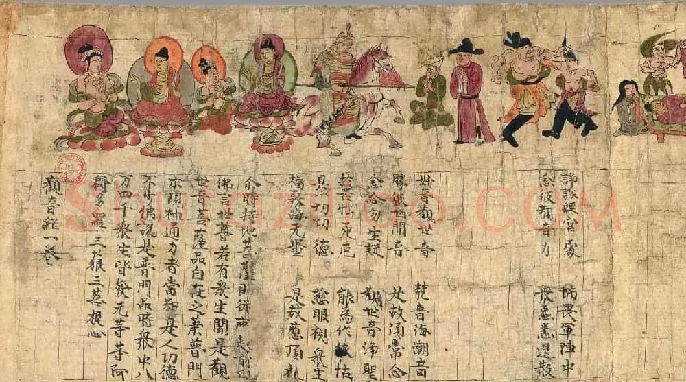 敦煌字画文献《观音经变图卷》 | 敦煌写经精选
