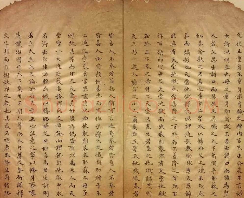 明末清初杨光先手稿《辟邪论》相当罕见 | 软笔书法作品