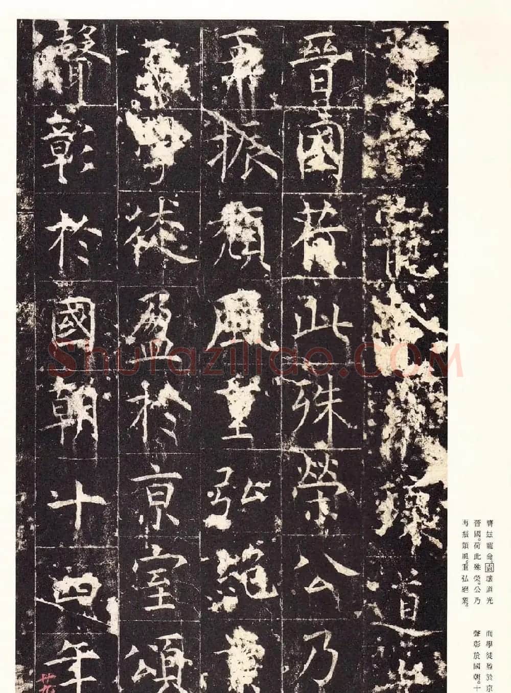 唐楷精品原色法帖《宋拓孔祭酒碑》 | 书法碑帖