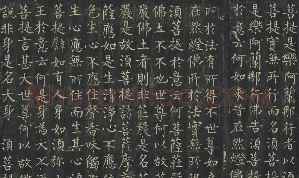 柳公權楷書金剛般若波羅蜜經 | 书法名家作品鉴赏