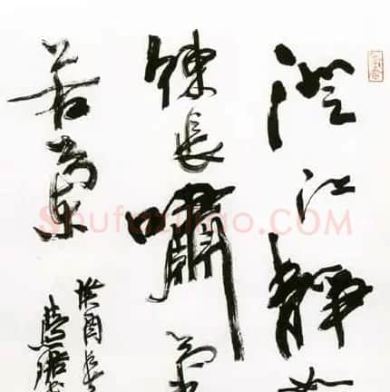 周慧珺书法集萃网络展示专辑 | 书法作品鉴赏
