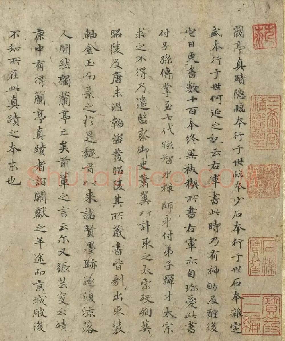 赵孟頫36岁小楷《禊帖源流考》 | 书法名家作品欣赏