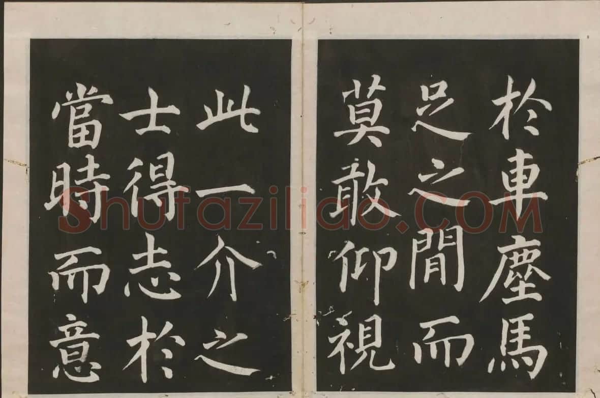 蔡襄楷书欣赏 古香斋宝藏蔡帖卷四 | 书法碑帖