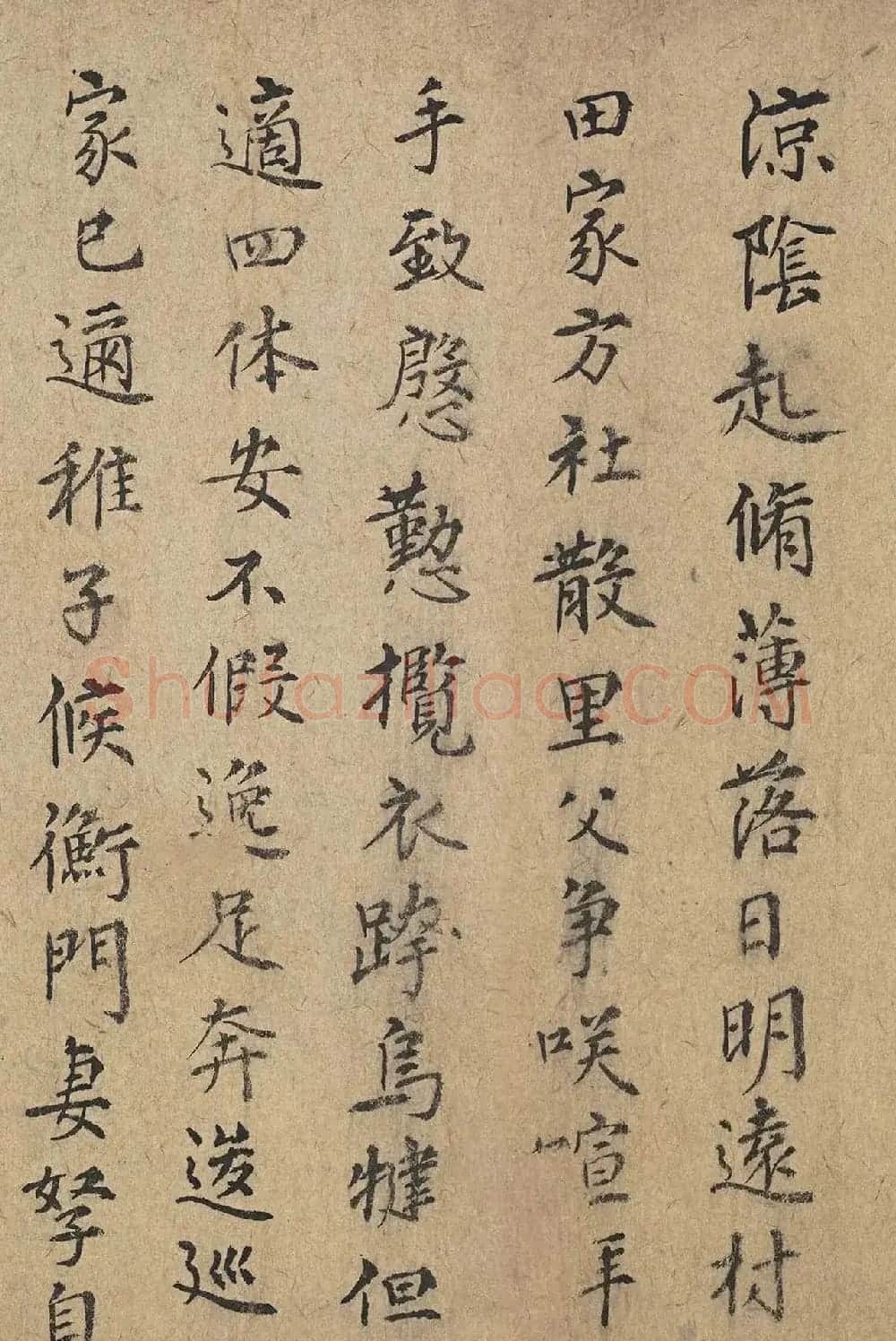 明代御医赵友同传世墨迹 | 毛笔书法作品