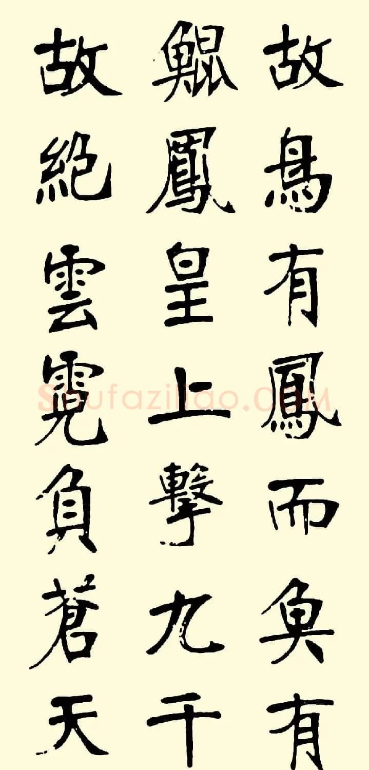 张裕钊楷书欣赏《宋玉答楚王问册》 | 名家书法作品精选
