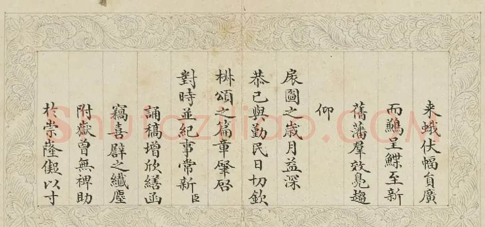 状元于敏中楷书《御制元旦试笔》册 | 书法名家作品欣赏