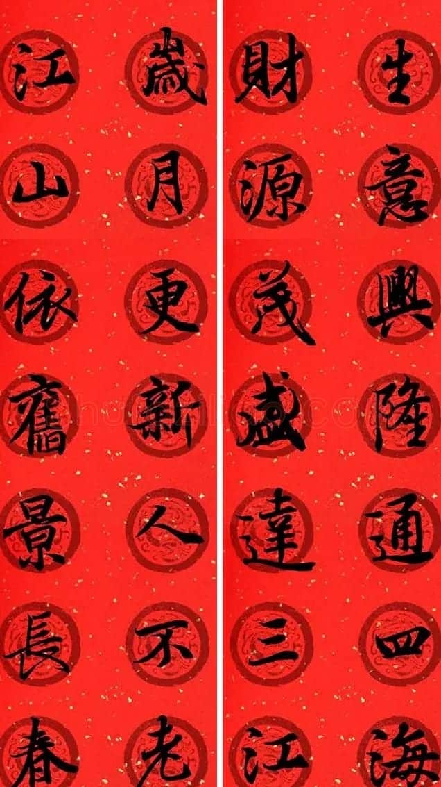 王羲之兰亭序集字七言行书春联32幅 | 书法名家作品鉴赏