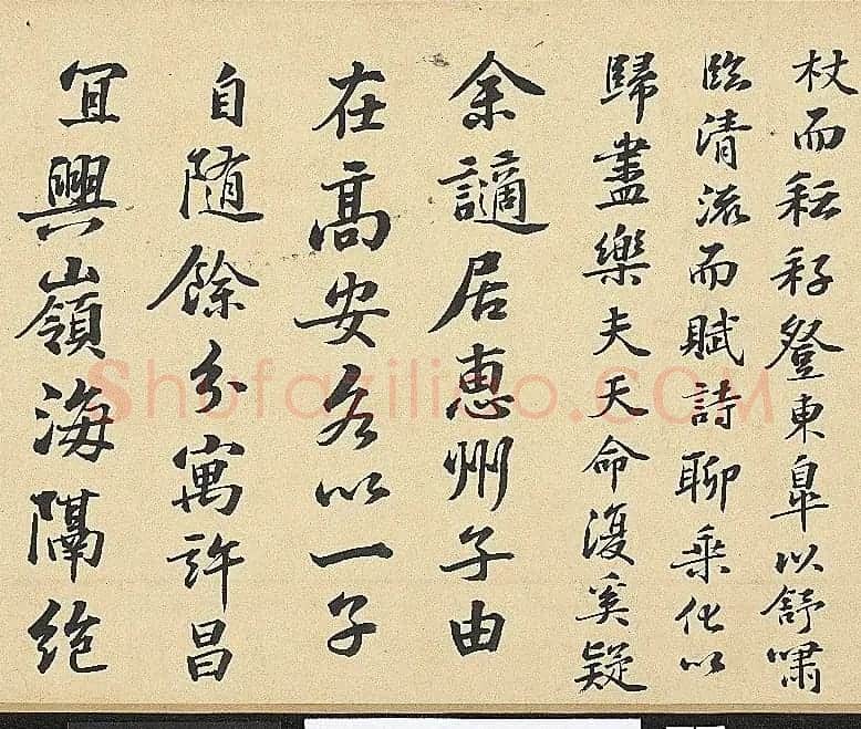 明代彭年书法临苏轼归去来辞卷 | 书法长卷
