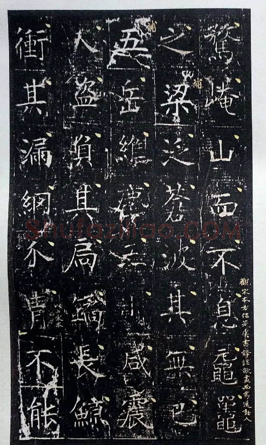 虞世南书法楷书《昭仁寺碑》宋拓本 | 书法碑帖