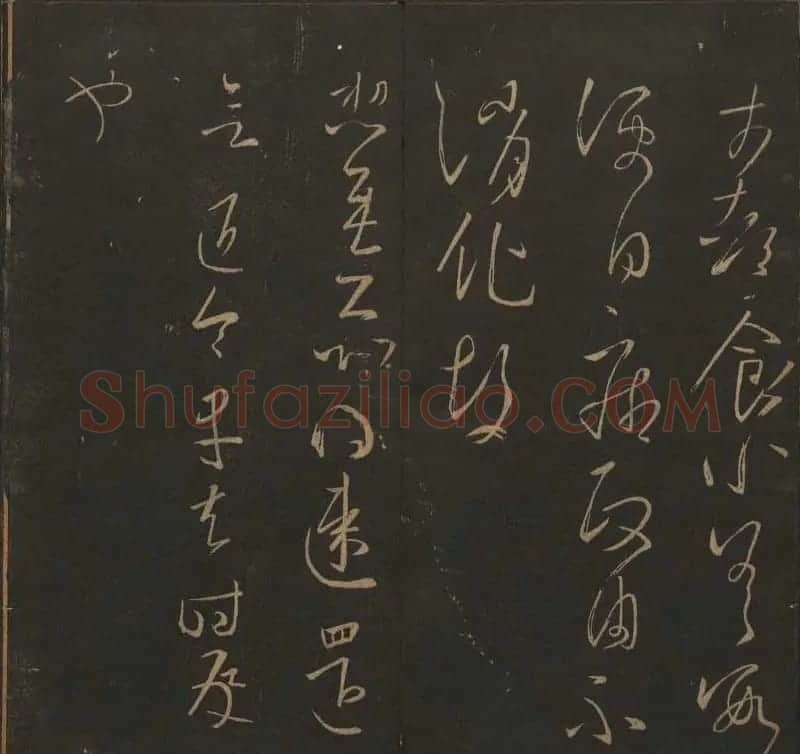 陈瓛撰《玉烟堂法帖》第九册王羲之专辑 | 书法碑帖