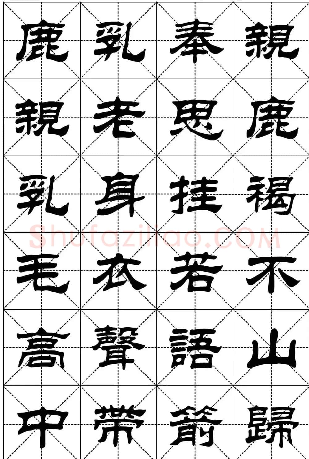 隶书字帖欣赏《二十四孝组诗》米格版 | 毛笔隶书字帖