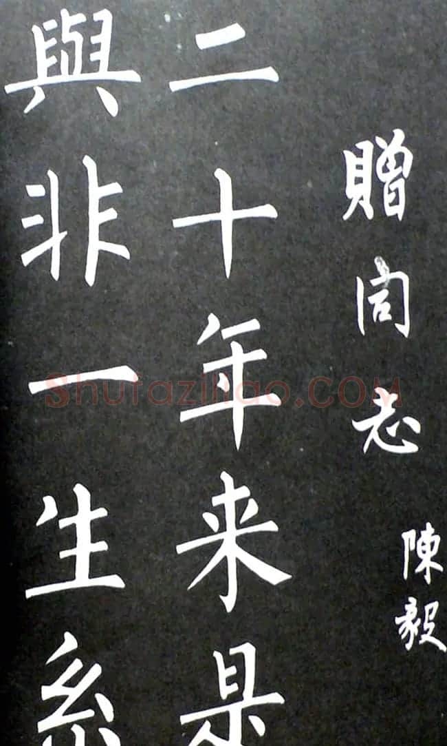 杨培义书法欣赏《柳体楷书唐诗字帖》 | 软笔楷书字帖