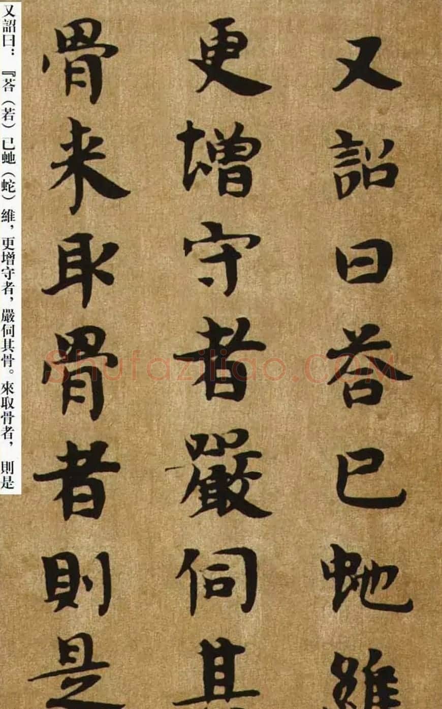 南朝书法册页欣赏附释文图片十四张 | 书法作品鉴赏