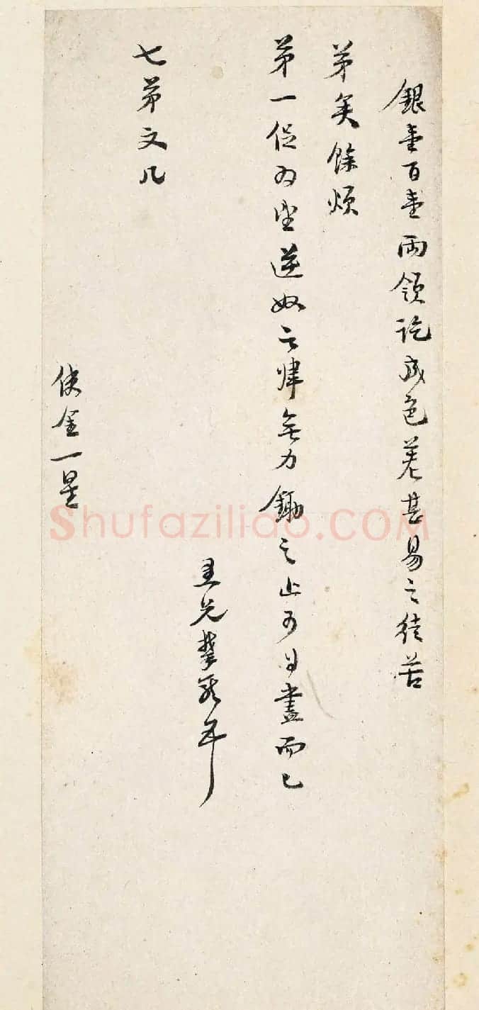 东林党领袖高攀龙行书手札册 | 名家书法作品精选