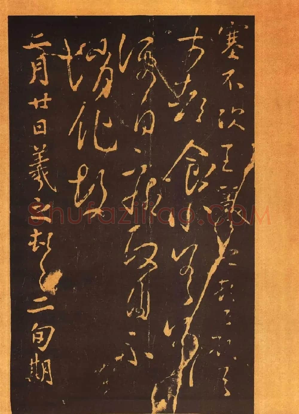 传世法帖:宋拓《汝帖》十二卷全辑 | 书法碑帖