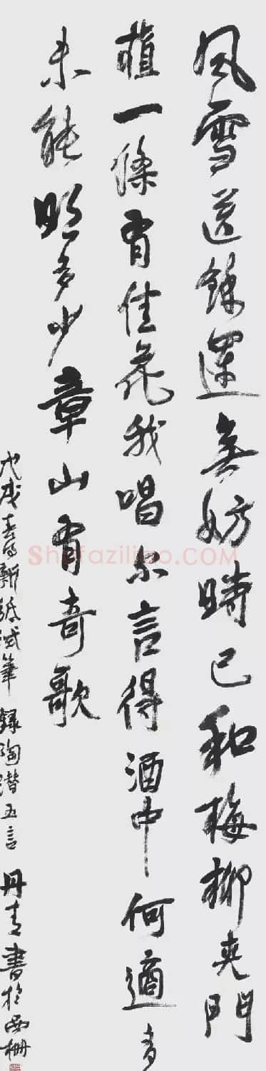 艺术家陈丹青书法作品选刊 | 书法作品欣赏