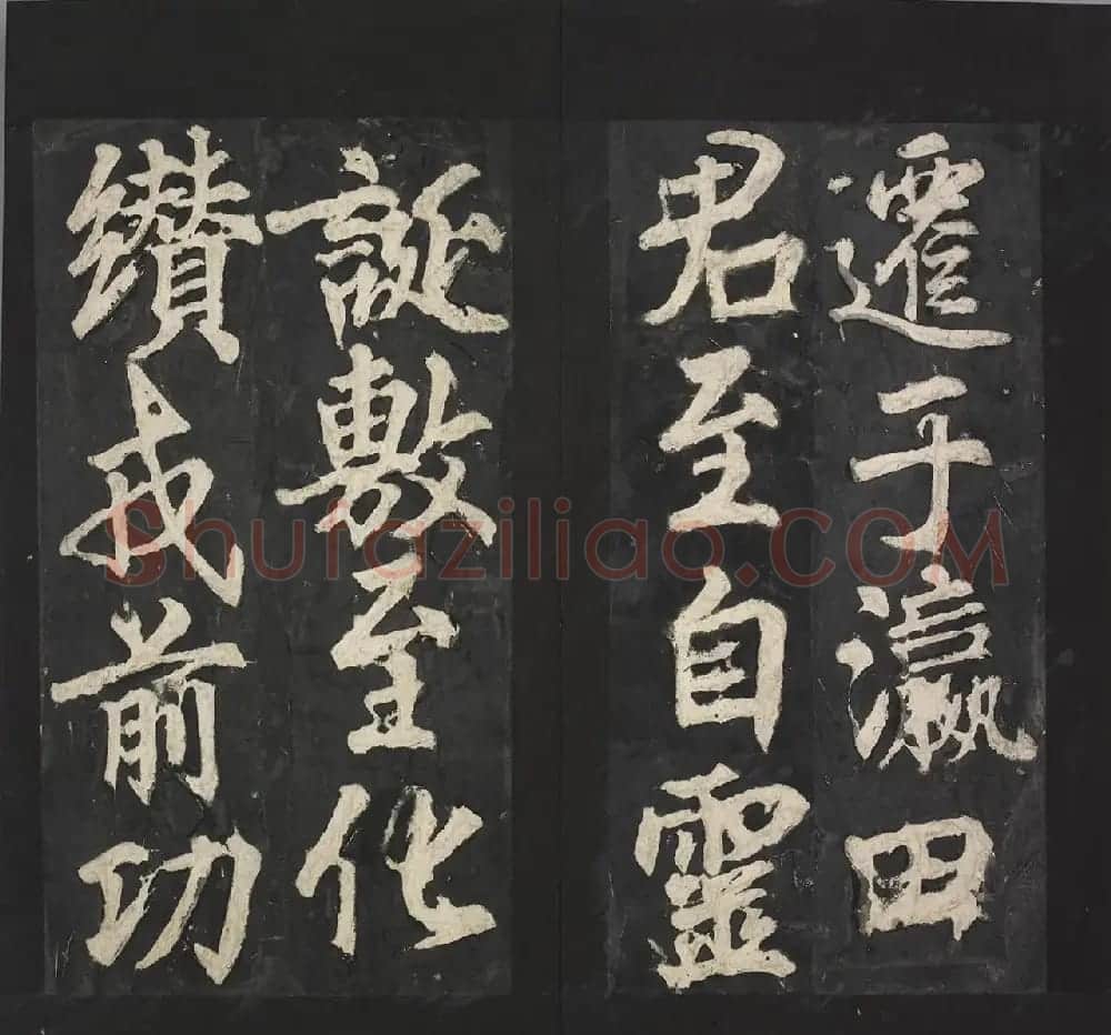 唐代苏灵芝书《易州铁像颂》 | 书法碑帖