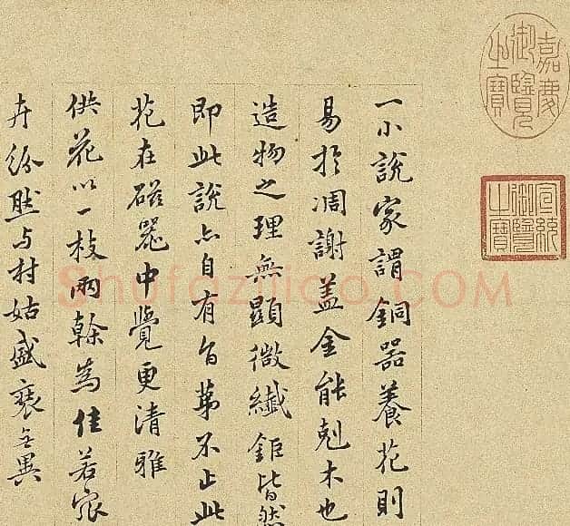 明代莫云卿书法《供花闲语》 | 书法名家作品欣赏