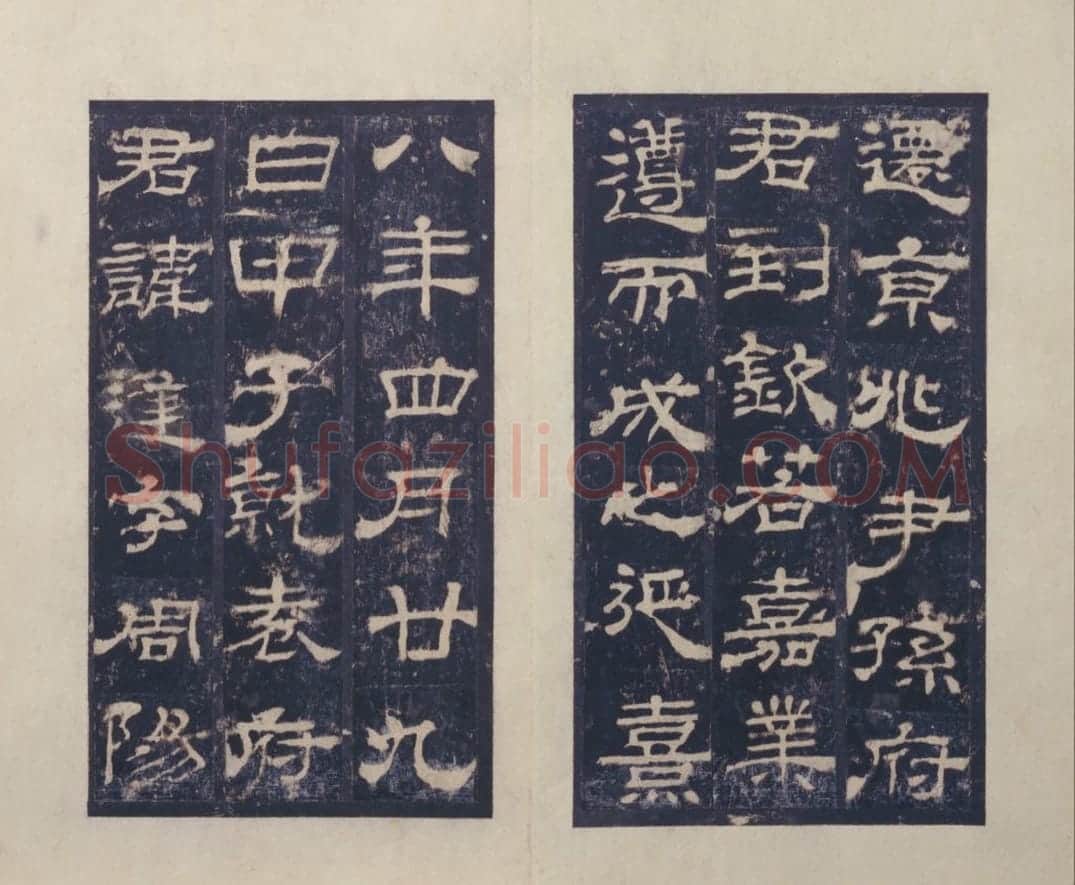宋拓东汉西岳华山庙碑册 | 故宫铭刻类藏品