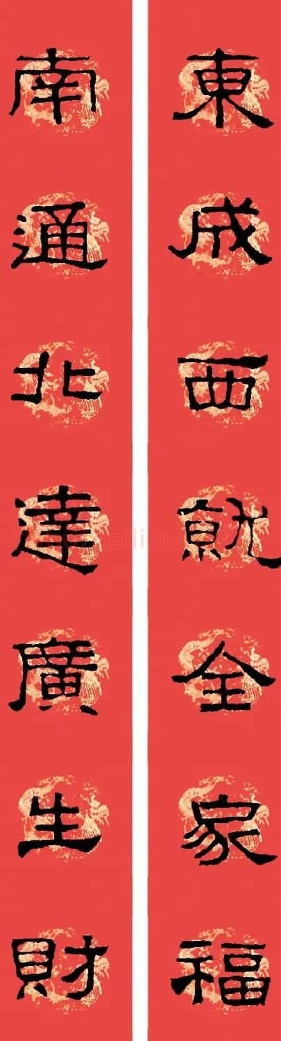 汉张迁碑隶书集字春联十九副 | 名家书法作品赏析