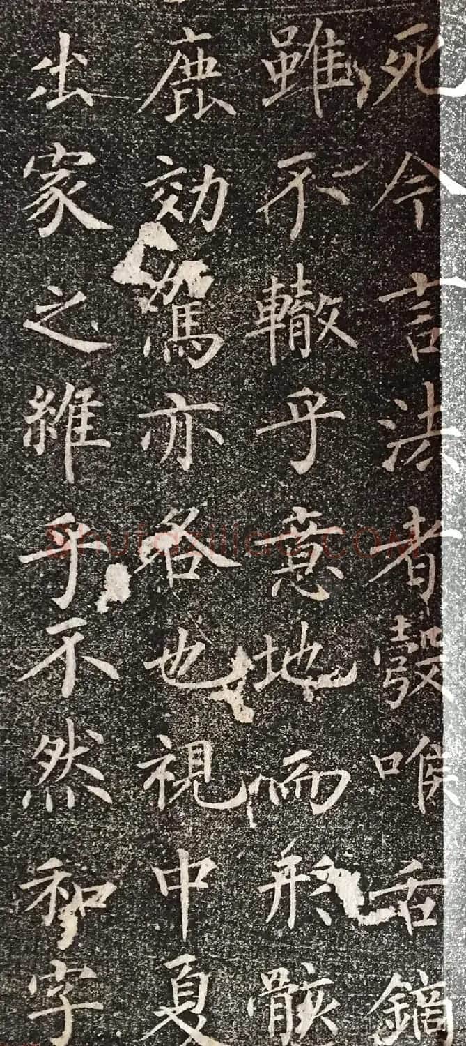 柳公权楷书拓本《唐福林寺戒塔铭》 | 名家书法作品赏析