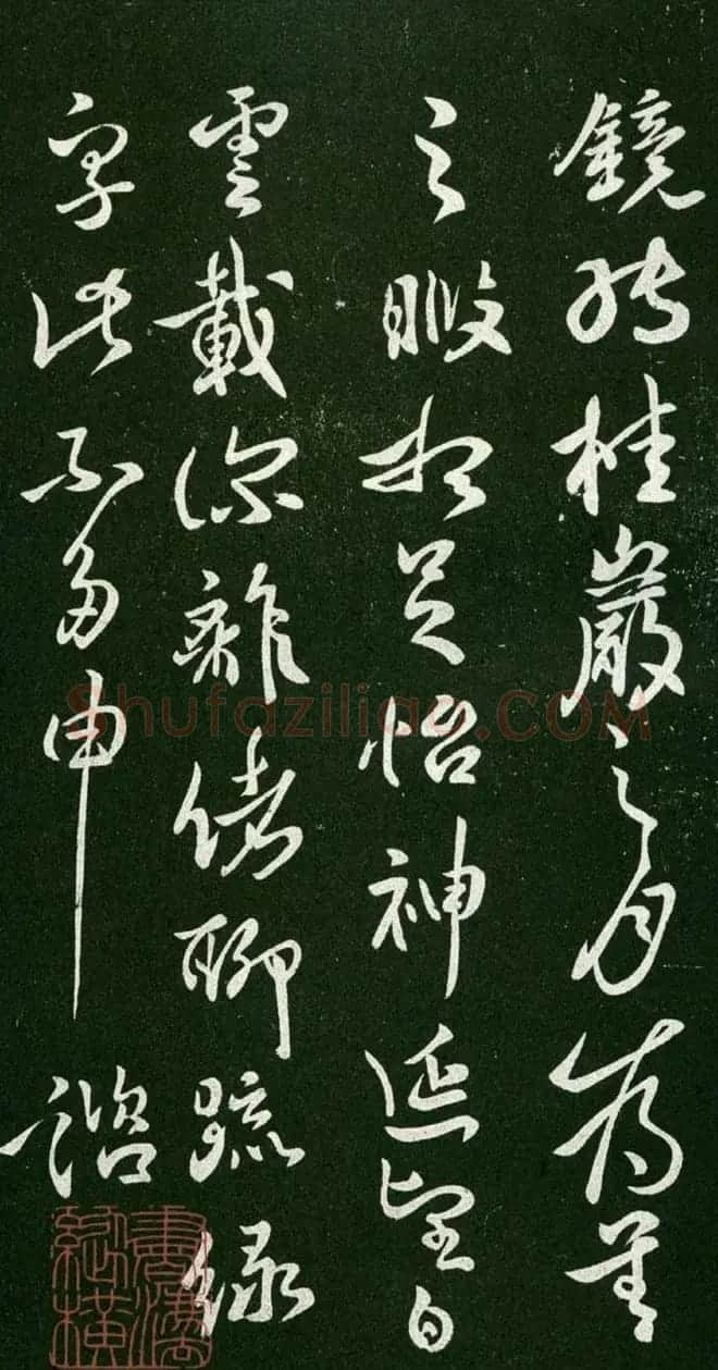 唐太宗李世民书法《艺韫帖》+《枇杷帖》 | 书法碑帖