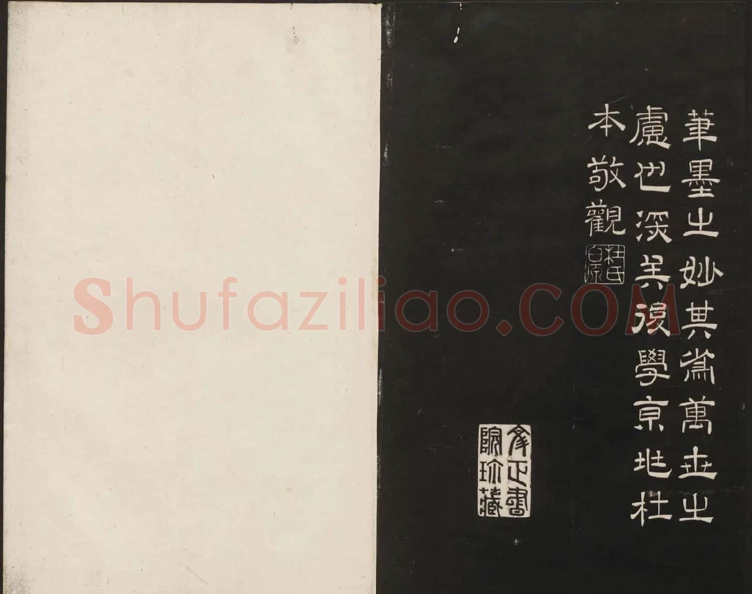 高清法帖欣赏《御题高义园世宝》二卷合集 | 书法碑帖