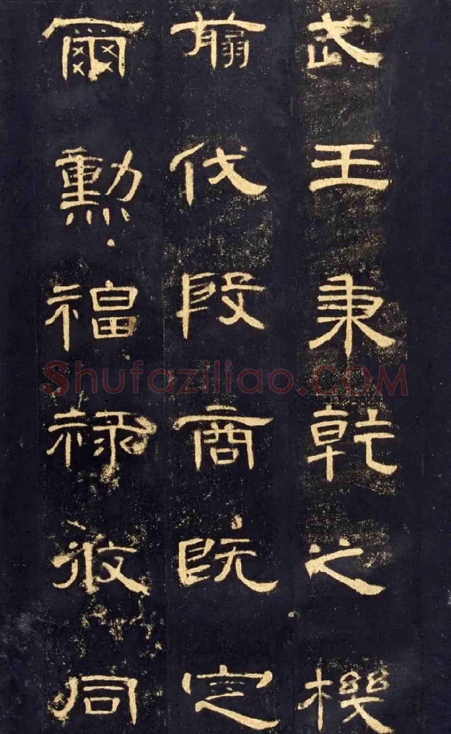 东汉隶书碑帖欣赏《曹全碑》 | 书法碑帖