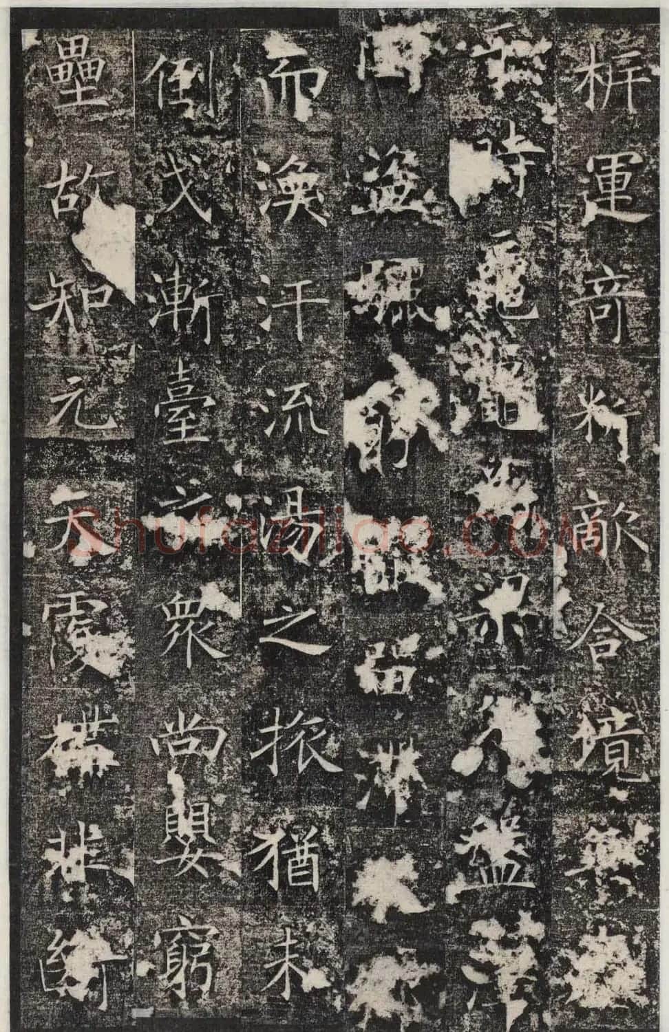唐代王知敬楷书石刻欣赏《唐卫公李靖碑》 | 书法碑帖