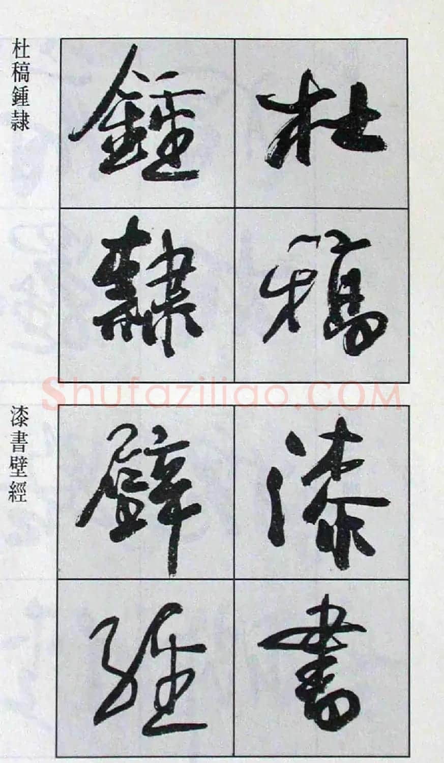 高惠敏行书字帖欣赏《千字文》 | 毛笔行书字帖