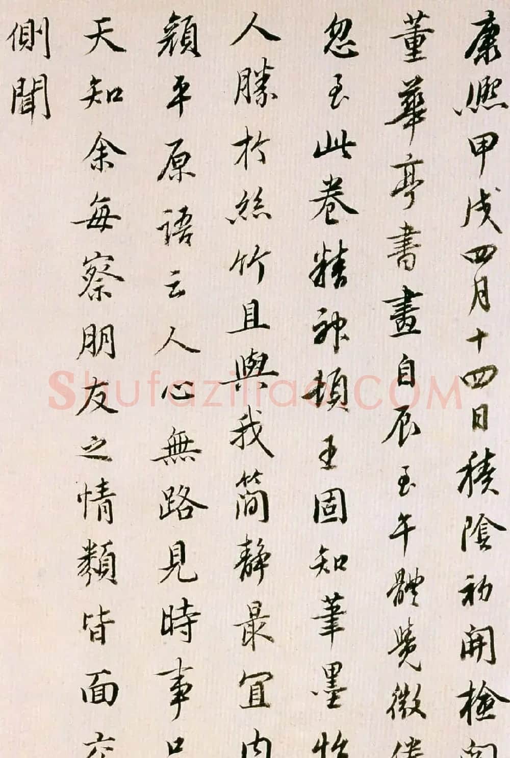 董其昌书法欣赏《临魏晋唐宋诸书卷》 | 书法长卷