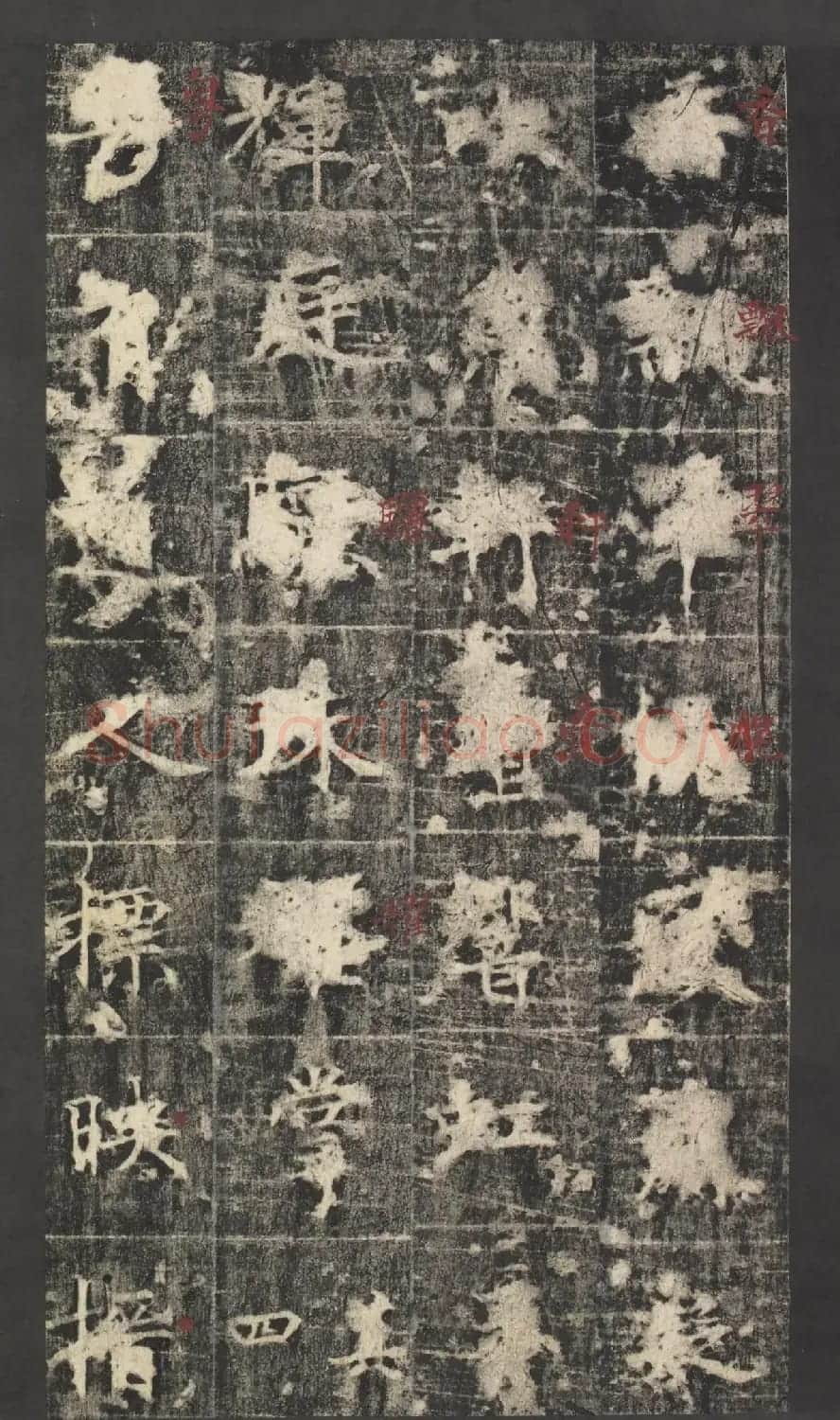 唐代窦怀哲楷书《兰陵公主碑》 | 书法碑帖