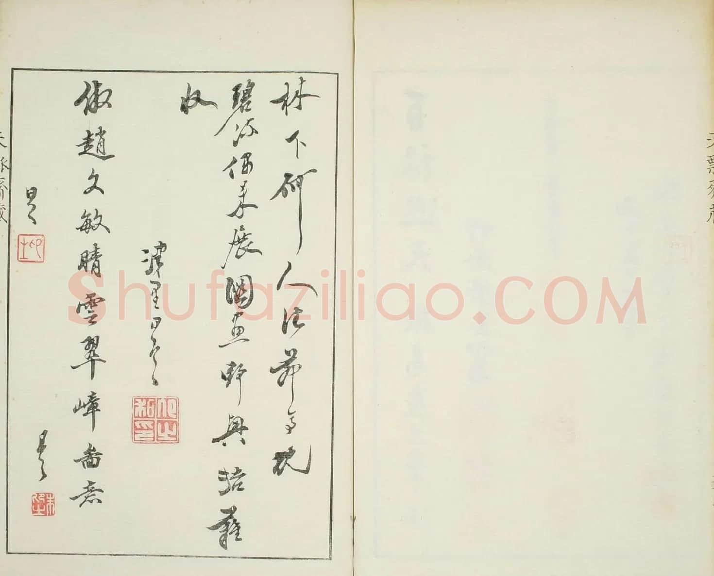 天瓢斋名人书画落款谱乾坤两卷合辑 | 书法名家作品鉴赏