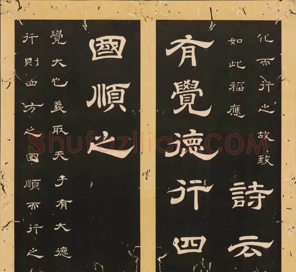 唐玄宗李隆基隶书《石台孝经》1-5册 | 毛笔隶书字帖