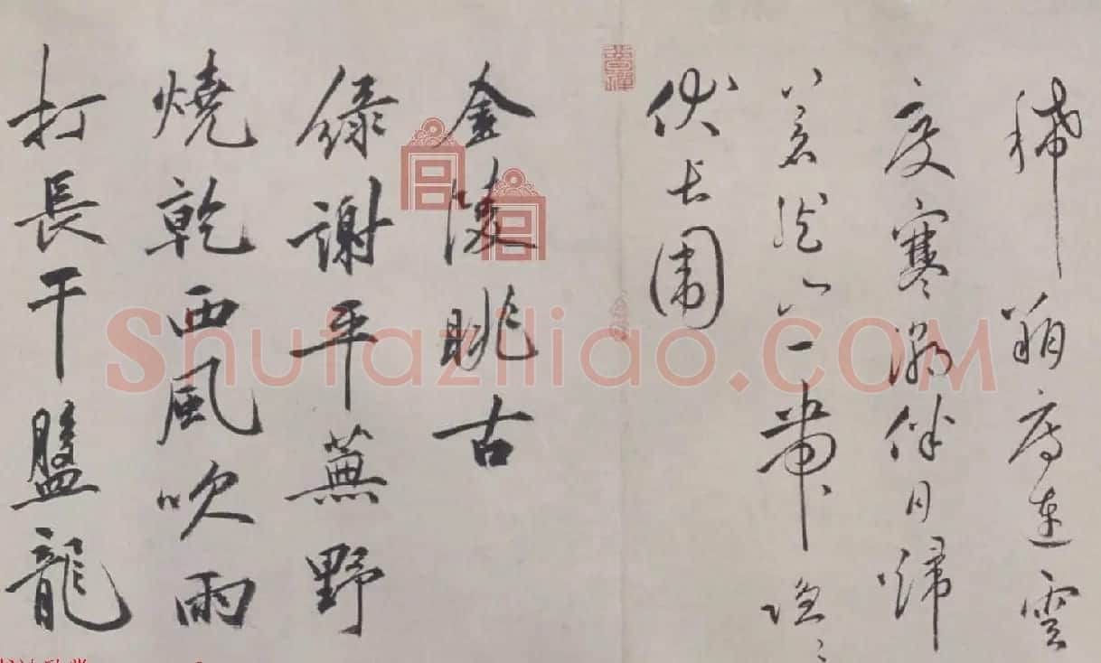 祝允明楷行草三体书法欣赏《杂书诗》长卷 | 书法长卷