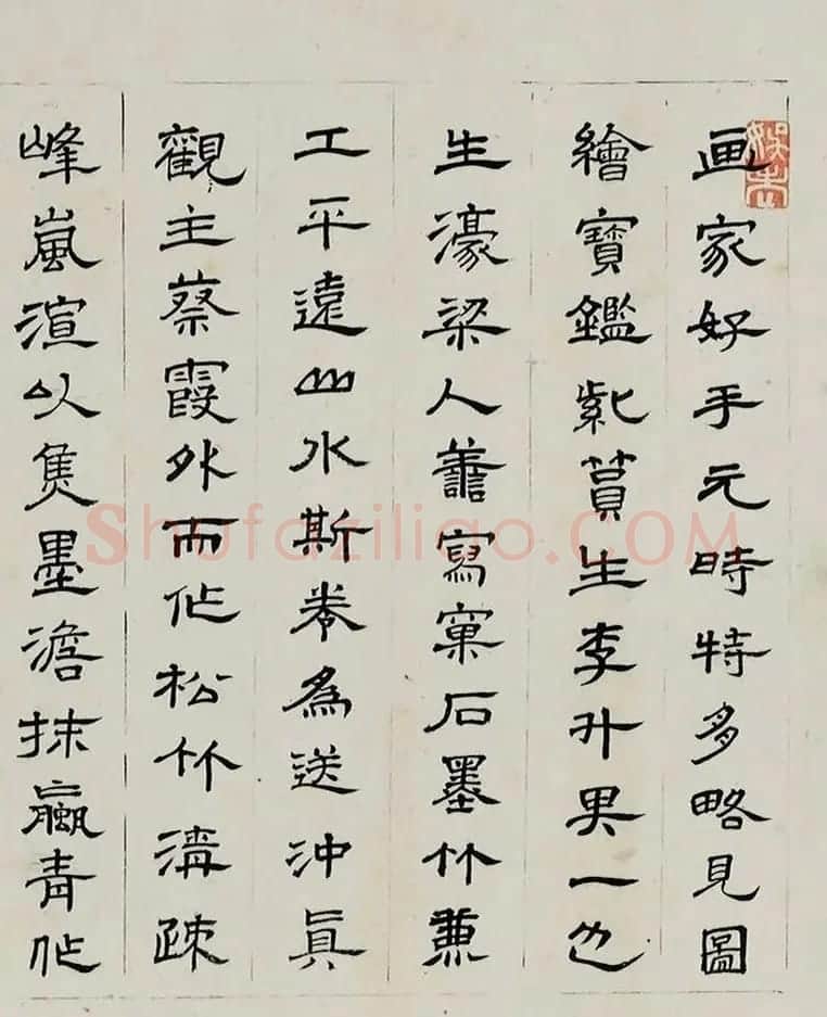 朱彝尊书法题淀湖送别图卷 | 名家书法作品赏析