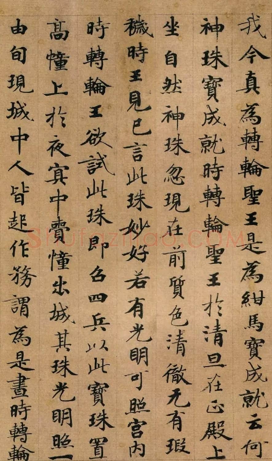 唐代钟绍京楷书墨迹《转轮圣王经》 | 书法碑帖
