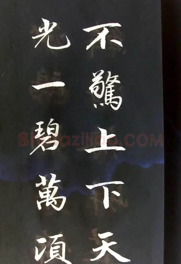 崔德法行楷书法欣赏《岳阳楼记》 | 书法作品鉴赏