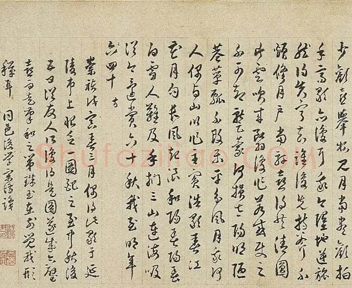 明代沈周行书《中秋诗》卷 | 书法长卷