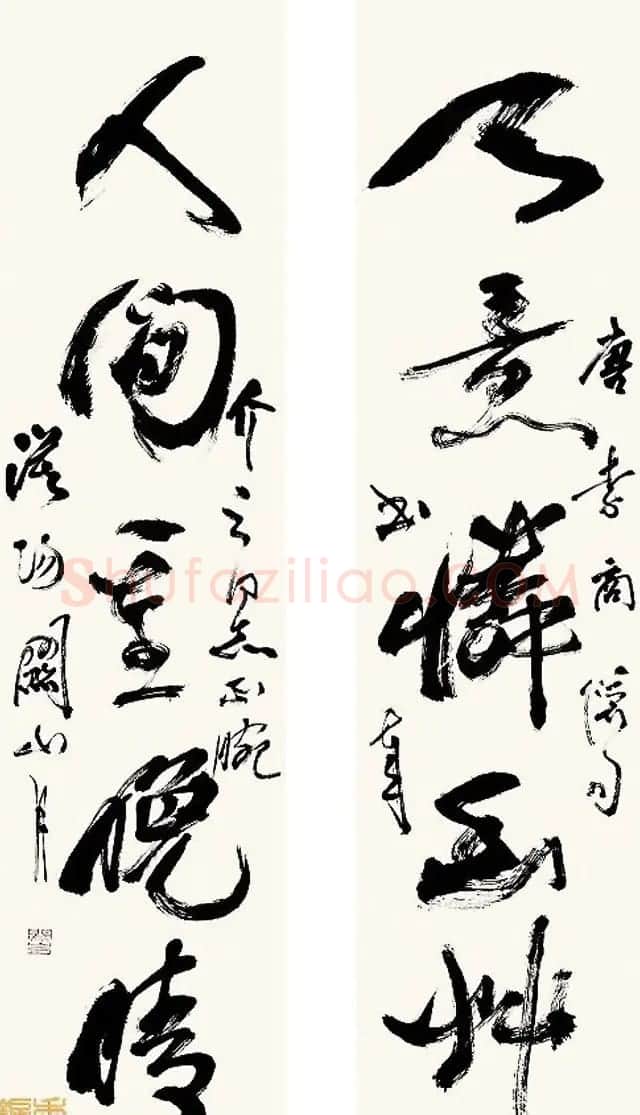 岭南国画大师关山月书法作品欣赏 | 书法作品赏析
