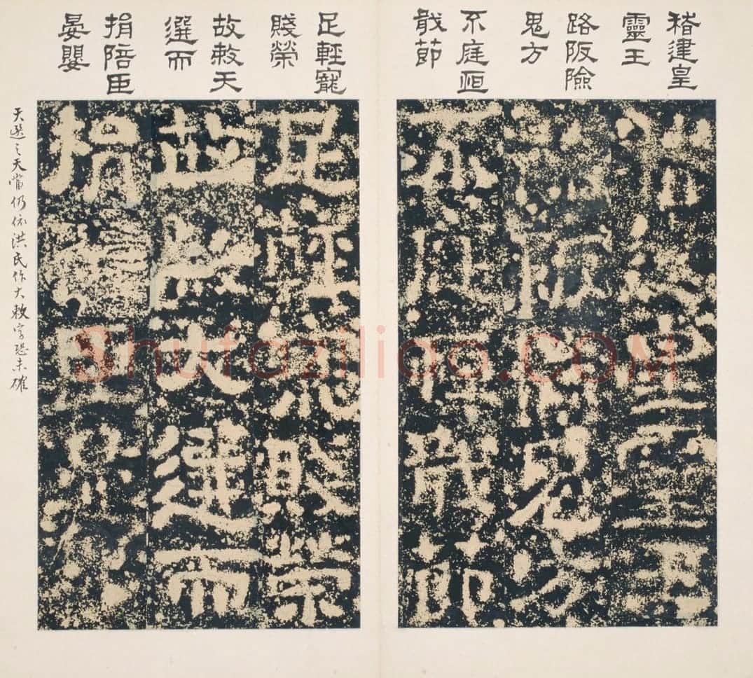 清拓东汉樊敏碑册 | 故宫铭刻类藏品