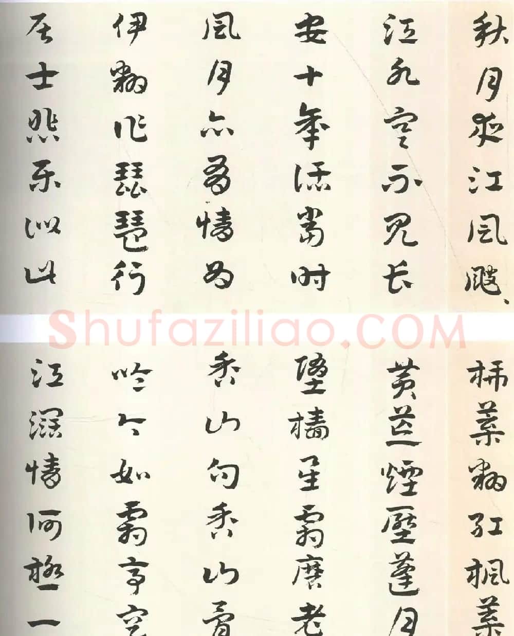 明代杨嘉祚章草书《琵琶行》 | 书法长卷