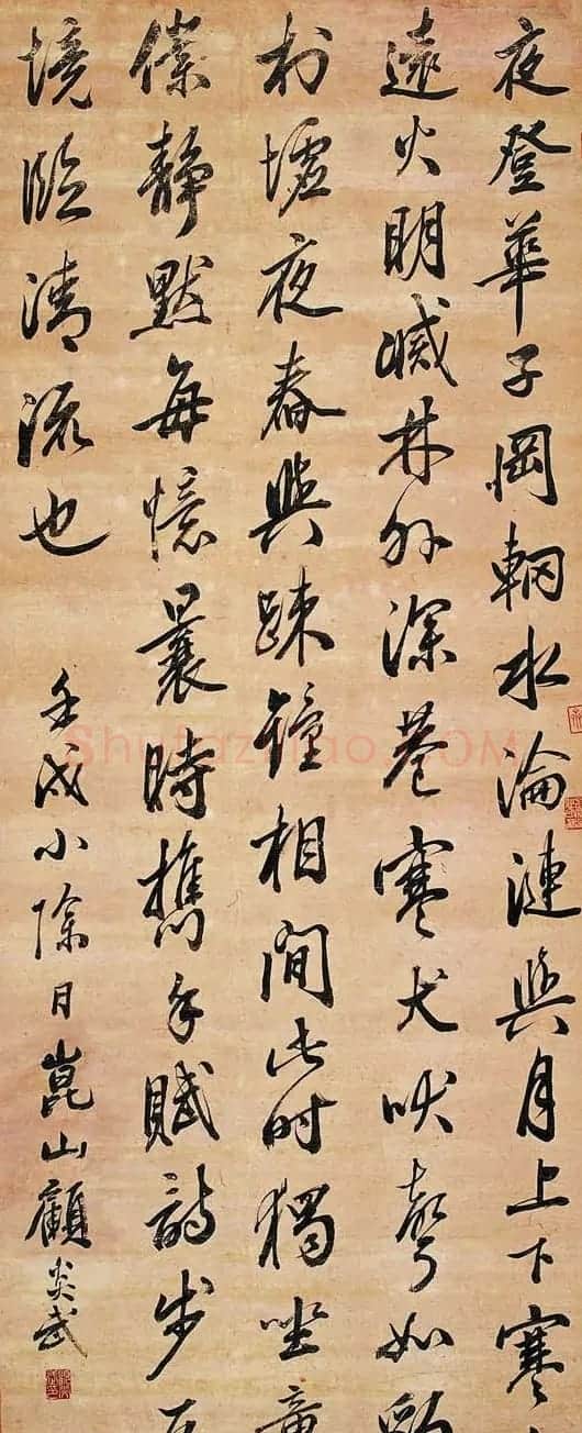 学术大师顾炎武行书手札墨迹欣赏 | 书法名家作品鉴赏