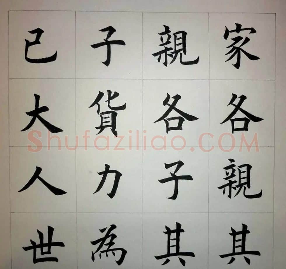 魏国平楷书欣赏《艺林集粹》 | 书法作品精选