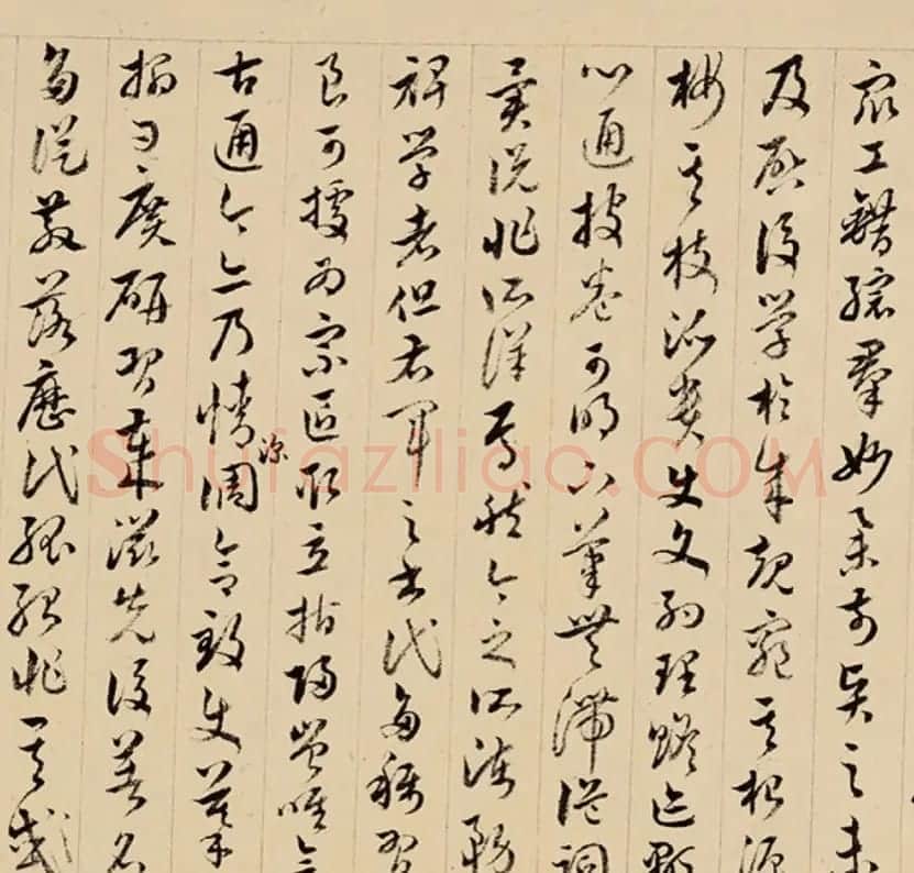 清代王澍草书临《书谱》 | 书法作品欣赏