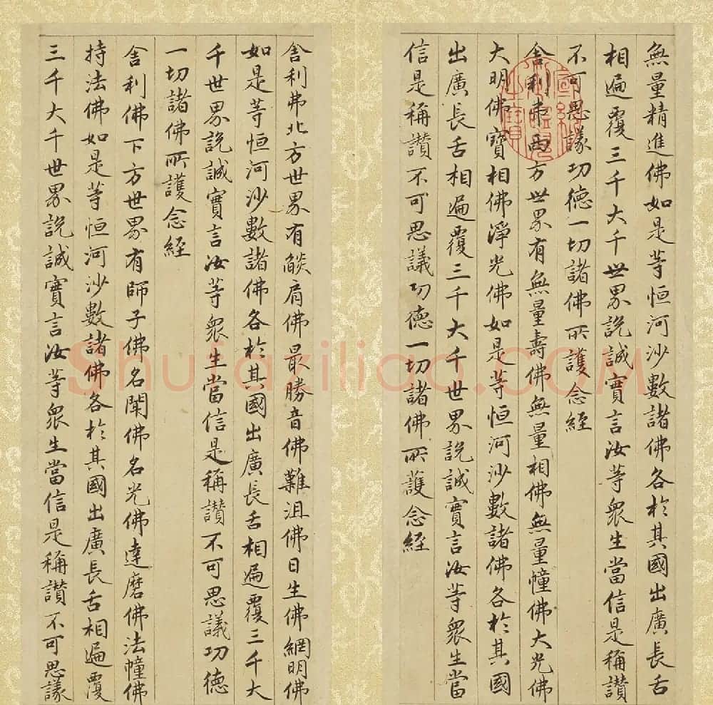 赵孟頫行楷书《佛说阿弥陀经》册 | 名家书法作品精选