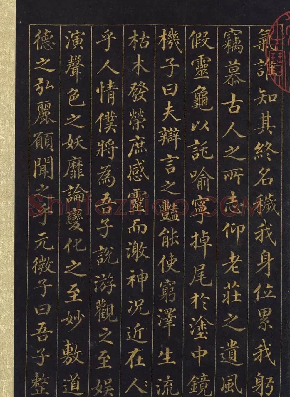 汪由敦泥金楷书《曹植七启》册 | 名家书法作品精选